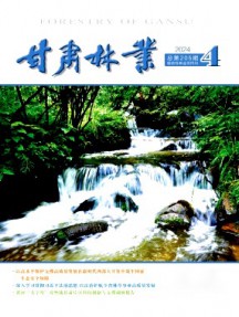 甘肅林業(yè)