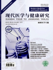 現(xiàn)代醫(yī)學(xué)與健康研究雜志