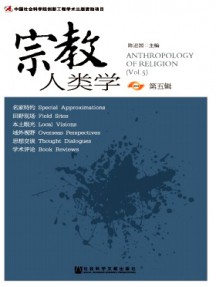 宗教人類學(xué)雜志