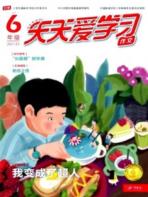 天天愛學(xué)習(xí)