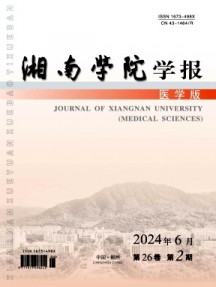 湘南學(xué)院學(xué)報(bào)·醫(yī)學(xué)版雜志