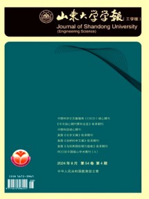 山東大學(xué)學(xué)報·工學(xué)版