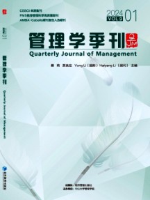 管理學(xué)季刊