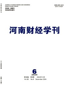 河南財經(jīng)學(xué)刊