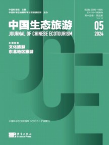 中國生態(tài)旅游雜志