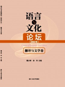語(yǔ)言與文化論壇雜志