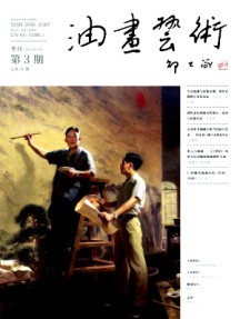 油畫藝術(shù)