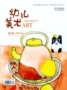 幼兒美術(shù)